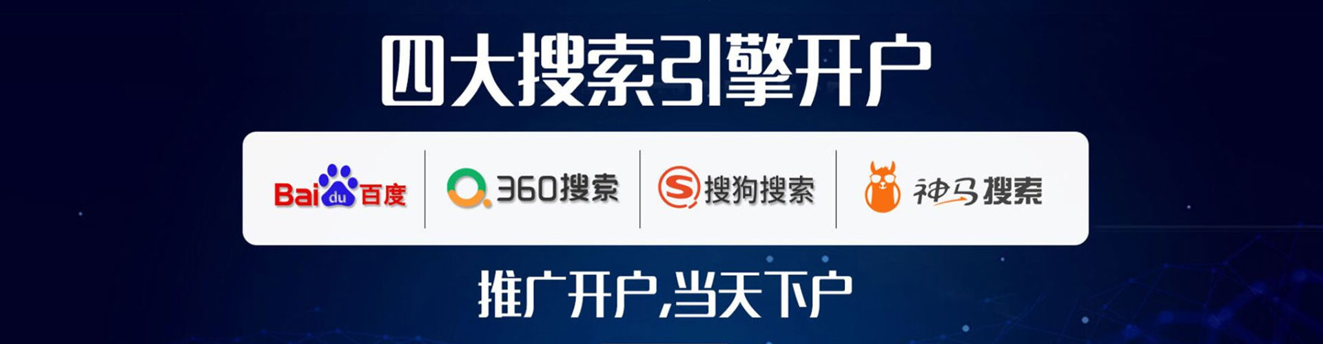 上杭百度运营推广