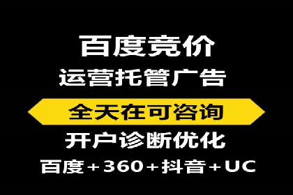 案例分享：百度竞价广告投放案例